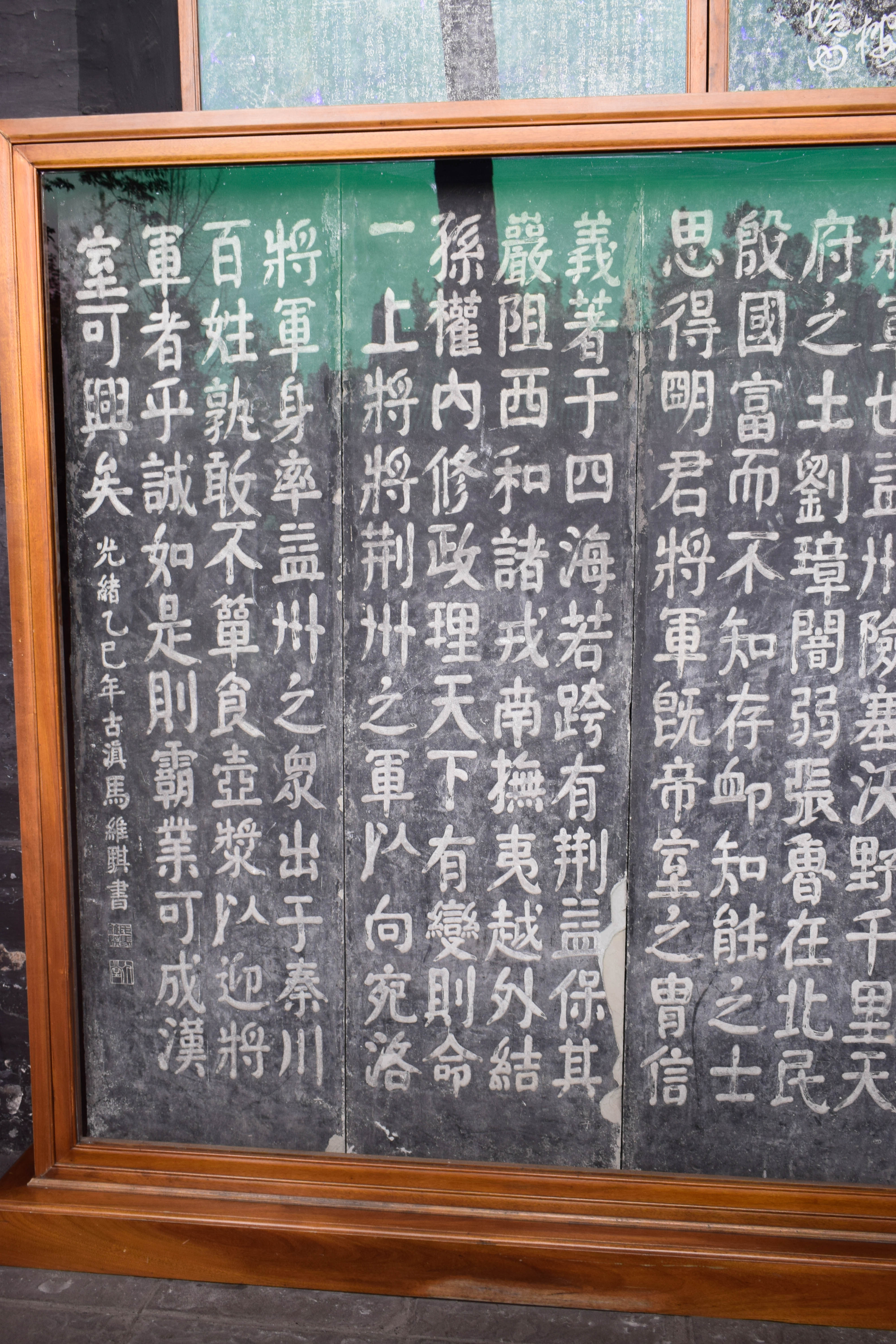 单字字形